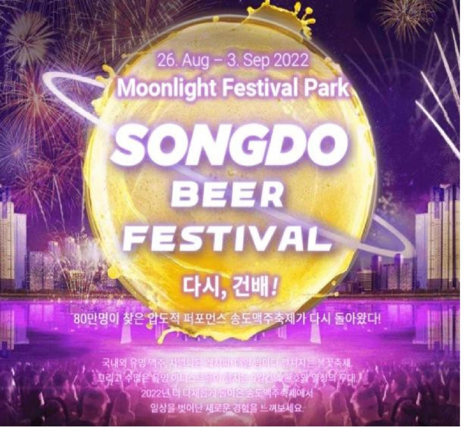 Songdo Halla Westernpark-Seaviewroom Hotel-바다전망 Inczhon Zewnętrze zdjęcie